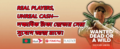 ডেইলি ক্যাশব্যাক অফার