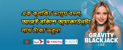 ফ্রি স্পিন মেগা ইভেন্ট