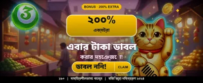 দ্রুত টাকা উত্তোলন করুন