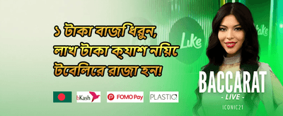 এক্সক্লুসিভ মেম্বার অফার