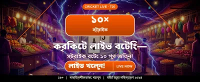 এখনই সাইন আপ করুন