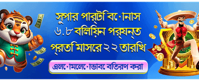 vip taka 777 অ্যাপ ডাউনলোড করুন
